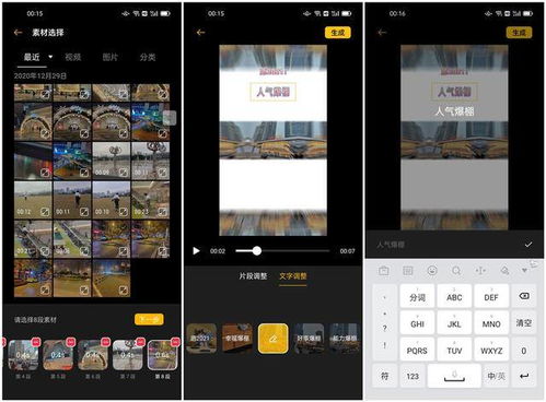 你知道嗎,oppo手機自帶剪輯軟件,比pr還好用