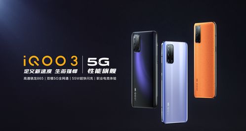 iqoo 3驚喜多 采用全新ui設(shè)計 跑分超59萬 支持wi fi 6