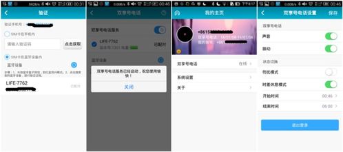 設(shè)計新穎,功能不足,期待完善 雙享號評測