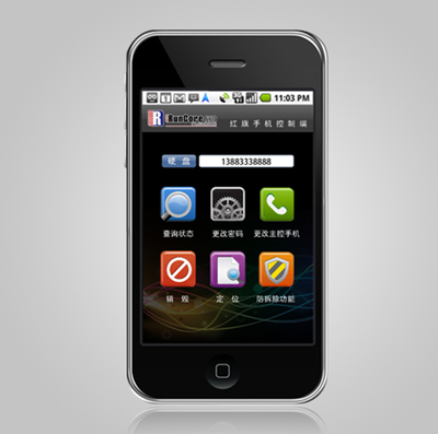 源科手機軟件界面設計