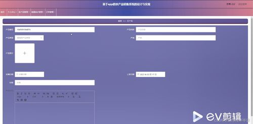 java計(jì)算機(jī)畢業(yè)設(shè)計(jì)基于app的農(nóng)產(chǎn)品銷(xiāo)售系統(tǒng)的設(shè)計(jì)與實(shí)現(xiàn) 附源碼 springboot 開(kāi)題 論文