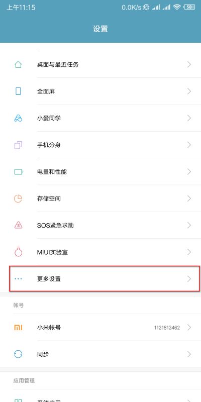 手機(jī)禁止安裝不是從安卓市場(chǎng)下載的軟件,如何設(shè)置過(guò)來(lái)可以安裝其它
