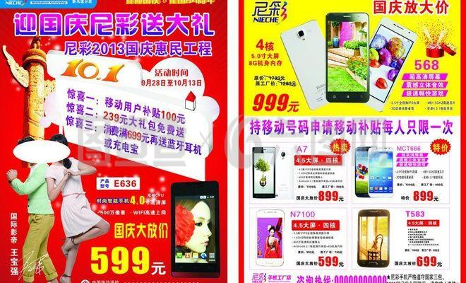 尼彩宣傳單圖片