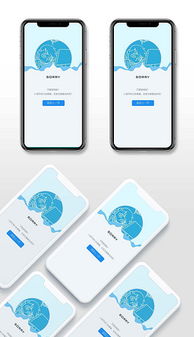 psd手機頁面設計 psd格式手機頁面設計素材圖片 psd手機頁面設計設計模板 