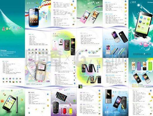 時尚手機(jī)折頁